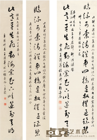 王湜华 为曾保泉等作 书法二种 117×20cm×2  116.5×34cm  