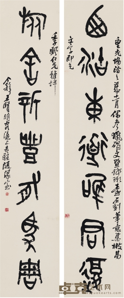 王个簃 篆书  七言联 129.5×25.5cm×2    
