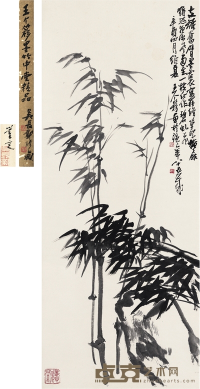 王个簃 墨竹图 123×49.5cm