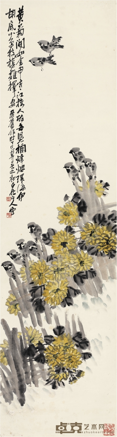 王 震 黄菊群雀图 152.5×41cm    