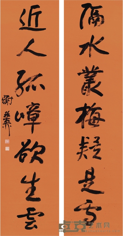 谢稚柳  行书  七言联 131×33cm×2    