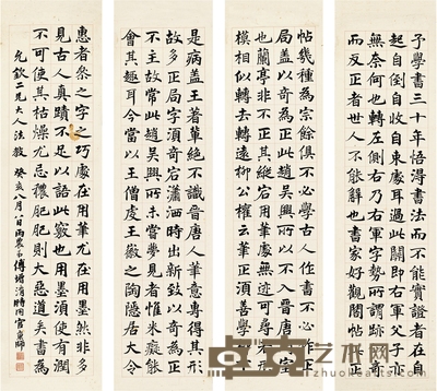 傅增淯 行书 节录董其昌论书语 131×33.5cm×4