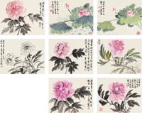 王小摩 花卉册