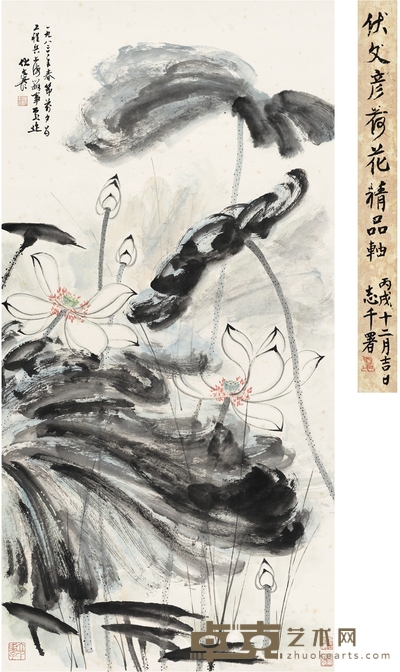 伏文彦 荷花图 137.5×69cm