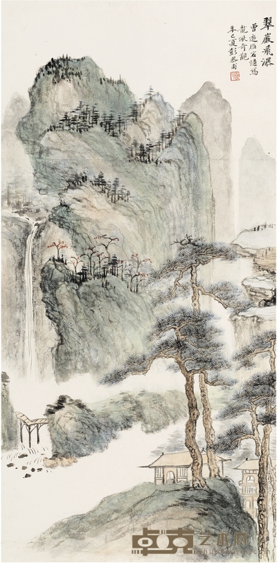 彭恭甫 翠岩飞瀑图 64.5×31.5cm   