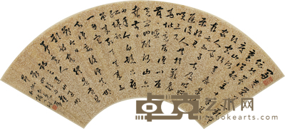 赵以炯 书法扇面 17*50.5
