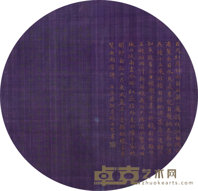 月娟 书法 28*26