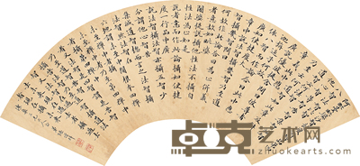 陆增祥 书法扇面 18*50