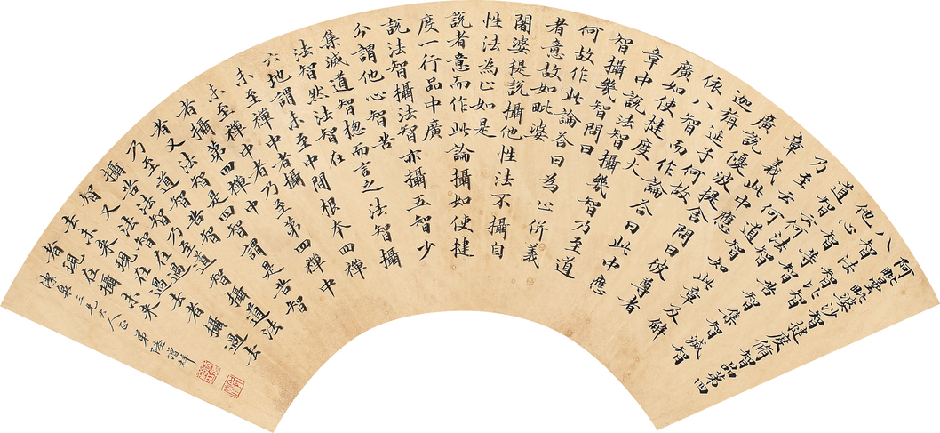 陆增祥 书法扇面