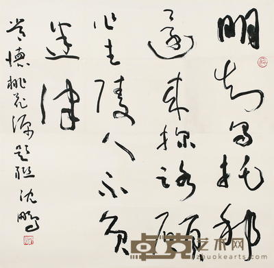 沈鹏 书法 68*68
