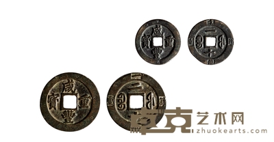 清•柴国治先生藏咸丰重宝宝福一十、二十边计重一对 直径:36.3-46.9mm
数量:2