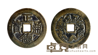 清•柴国治先生藏正德通宝花钱 直径:51mm
数量:1