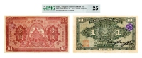 民国•十年（1921年）上海四明银行通用银元壹圆