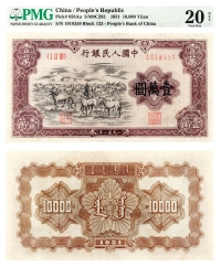 现代•1951年第一版人民币壹万圆牧马