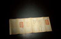 清•光绪二十年（1894年）宝源局奏折