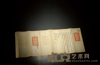 清•光绪二十年（1894年）宝源局奏折 通长：663mm
数量：1