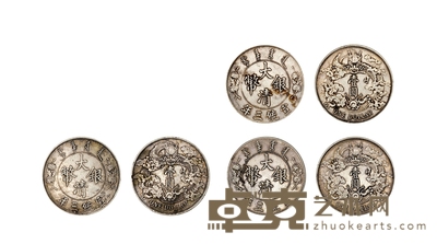 清•宣统三年(1911年)大清银币壹圆一组三枚 直径:39mm
数量:3