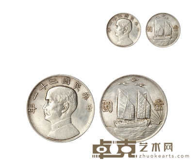 民国•二十一年(1932年)孙中山像三鸟银币 直径:39mm
数量:1