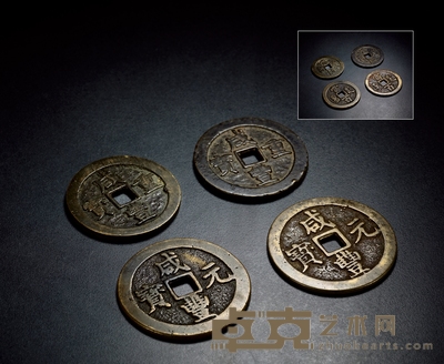 清•咸丰重宝、元宝一组四枚 直径：48-54mm
数量：4