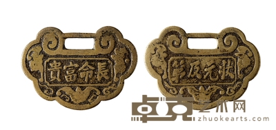清•长命富贵超大型铜锁花钱 通长:69mm
数量:1