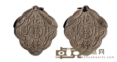 民国•花好月圆花钱 通长:47.6mm
数量:1