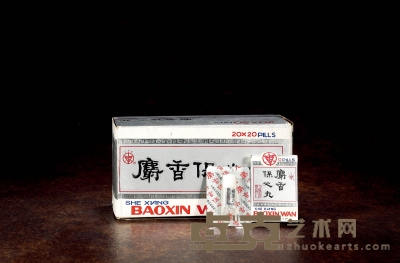 1988年上海出口装中药麝香保心丸 