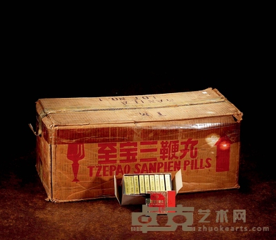80年代精装出口至宝三鞭丸(浓缩丸原箱)