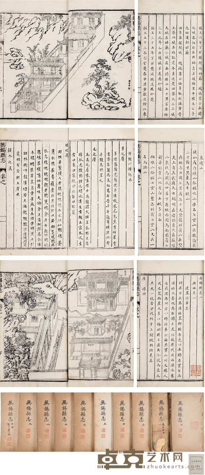 秦清曾旧藏《无锡县志十卷》 半框:22.5×14.5cm 开本:27×15.5cm