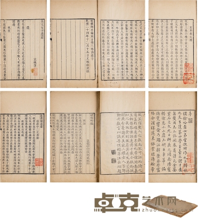 袁家三妹合稿四卷 半框:17.5×12.5cm 开本:25×15.5cm