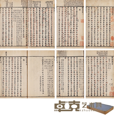 顾植校跋《国语九卷》 半框:21×15cm 开本:25.5×16.3cm