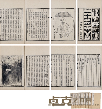 躬耻斋诗钞十四卷 后编七卷 半框:19×14.5cm 开本:28.2×17.5cm