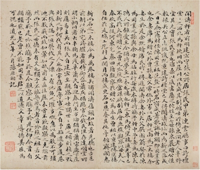 孙原湘(1760～1829) 楷书 为张鹿樵作《闻涛轩记》