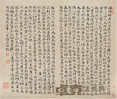 孙原湘(1760～1829) 楷书 为张鹿樵作《闻涛轩记》 27.5×32cm