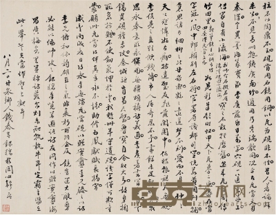 钱泰吉（1791～1863） 行书 录自作“永奉无疆”瓦当砚诗 22.7×29.2cm