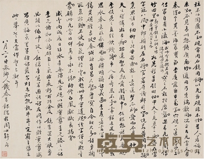 钱泰吉(1791~1863) 行书 录自作“永奉无疆”瓦当砚诗 22.7×29.2cm