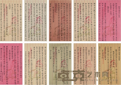 梅振宗(清) 致李辅耀 自作诗稿 23×12.5cm