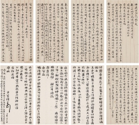 吴昌绶（1867～1924） 孙宝瑄(1874～1924) 致胡惟志信札