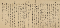 张岳崧（1773～1842） 致桂舲二弟家书