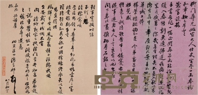 潘遵祁（1808～1892） 致汪鸣銮信札 22.5×23cm×2（页）