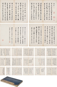 吴 云（1811～1883） 篆书 临钟鼎文字册