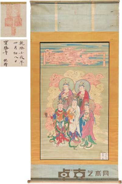 清十地菩萨画像 138×80.5cm