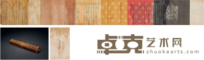 清嘉庆四年扬河江防河营守备师得运兄嫂诰命 31×184cm