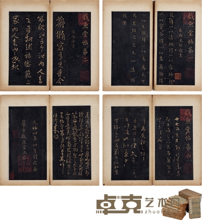 戏鱼堂法书十卷 开本：32×17.5cm