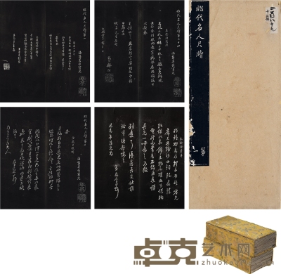 昭代名人尺牍二十四卷 开本：28.5×12.5cm