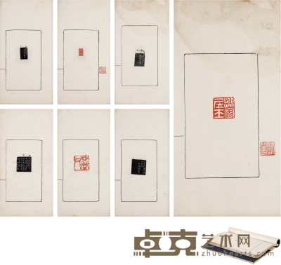 金西厓旧藏《金城印谱二种》 开本：23.3×14.2cm 开本：23.3×14.4cm