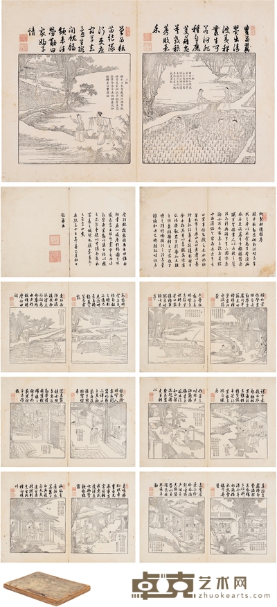 清康熙内府《御制耕织图》（钤朱印本） 开本：39×29cm 
