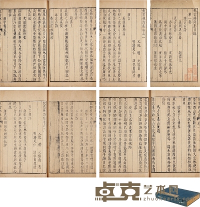 倪云林诗集六卷 半框：22×14cm 开本：26×16.5cm