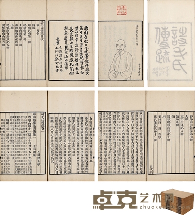 诗毛氏传疏三十卷 附毛诗音四卷 毛诗说一卷 毛诗传义类一卷 郑氏笺考征一卷 半框:17×13cm 开本:25.3×16.2cm