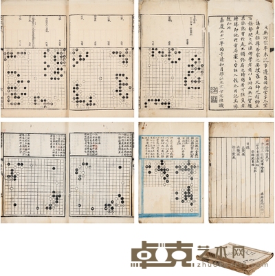 《奕萃官子》、《奕理指归图》等围棋谱二种 尺寸不一