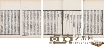 浙江永嘉文献《艮斋先生薛常州浪语集》三十五卷 半框:17×13.5cm 开本:26.5×16.5cm